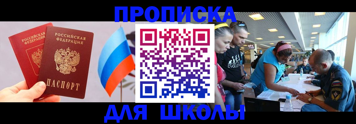 регистрация в Анапе