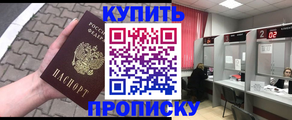 временная регистрация гарантия в Анапе