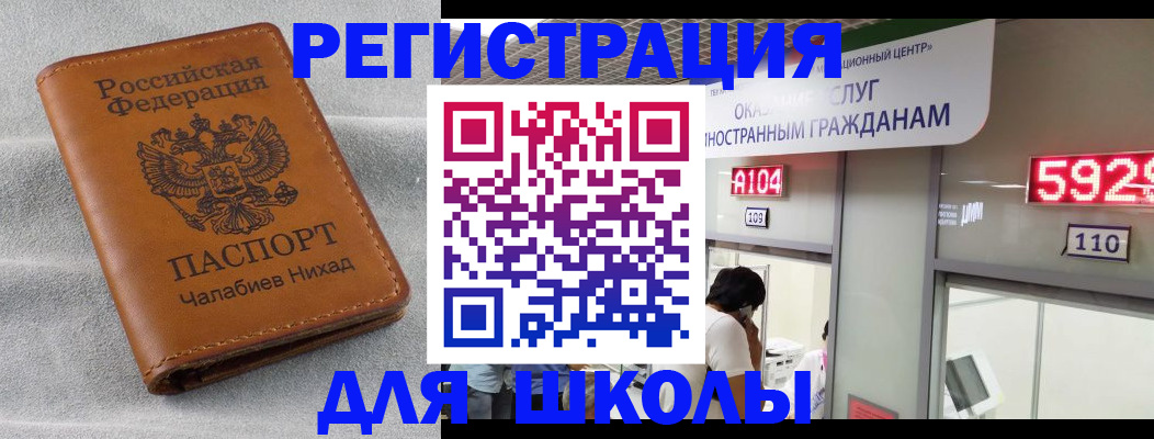регистрация в Анапе
